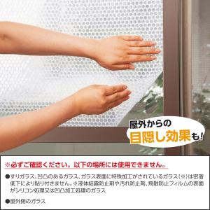 窓にピタッとシート 水貼りタイプ 幅30cm×...の詳細画像3