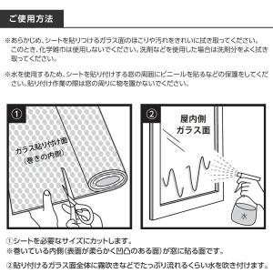 窓にピタッとシート 水貼りタイプ 幅30cm×...の詳細画像4