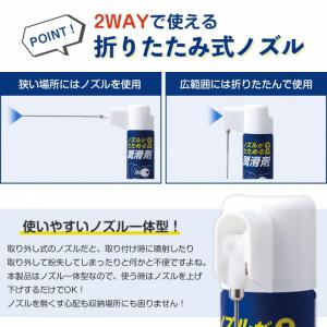 ノズルがたためる潤滑剤 鍵穴用 30ml 潤滑...の詳細画像2