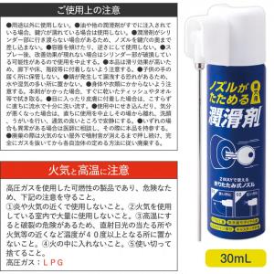 ノズルがたためる潤滑剤 鍵穴用 30ml 潤滑...の詳細画像5