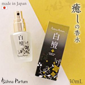 ビューナ パルファンRI 香水 白檀 サンダル...の詳細画像1
