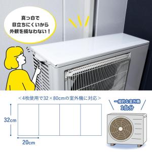 エアコン室外機遮熱シール 4枚入 室外機カバー...の詳細画像3