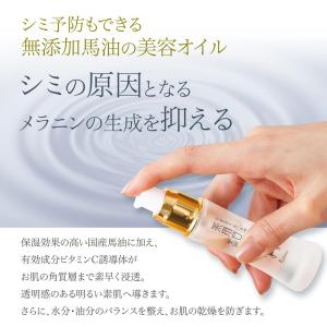 ビューナ 薬用白馬油美容セラム 20ml 馬油...の詳細画像2