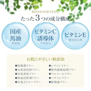 ビューナ 薬用白馬油美容セラム 20ml 馬油...の詳細画像4