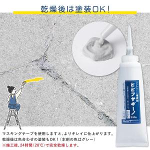 コモライフ コンクリート補修剤ヒビフサギーノ ...の詳細画像4