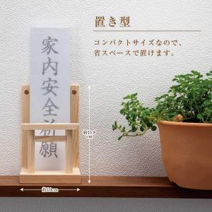 神具職人が作ったお札立て 御札立て 壁掛け 置...の詳細画像3