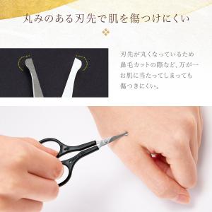 指穴らくちん 鼻毛・ムダ毛用ハサミ キャップ付...の詳細画像2