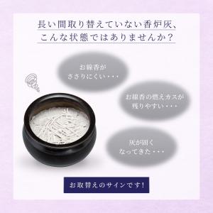 特選 香炉灰 燃えカスが残りにくい 3寸香炉1...の詳細画像1