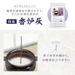 特選 香炉灰 燃えカスが残りにくい 3寸香炉1...の詳細画像2