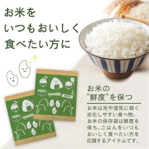 お米の保存袋(2枚入) 3kg袋 お米保存袋 ...の詳細画像2