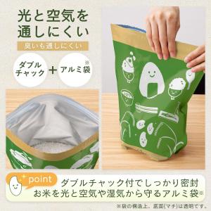お米の保存袋(2枚入) 3kg袋 お米保存袋 ...の詳細画像3