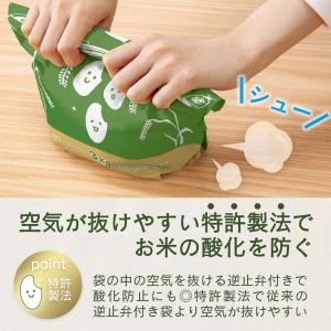お米の保存袋(2枚入) 3kg袋 お米保存袋 ...の詳細画像4