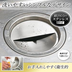 ステンレス製の排水口カバー 排水口 ゴミ受け ...の詳細画像5