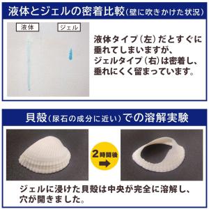 プロユース尿石落としジェル トレシャイン 尿石...の詳細画像4