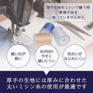 厚地用ミシン糸 ミシン糸 厚地用 ゴールドブラ...の詳細画像2