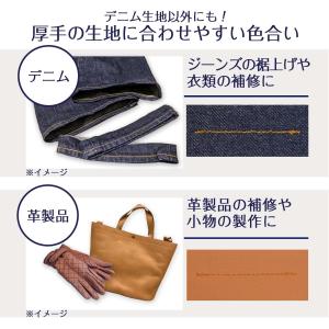 厚地用ミシン糸 ミシン糸 厚地用 ゴールドブラ...の詳細画像4