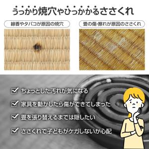 畳のお直しシート 黄色 4枚入 畳 補修 補修...の詳細画像2