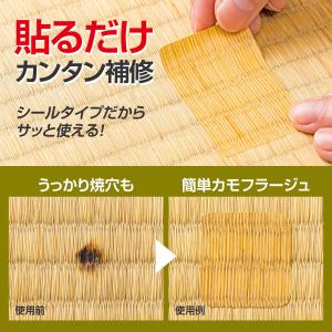 畳のお直しシート 黄色 4枚入 畳 補修 補修...の詳細画像3