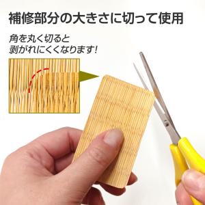 畳のお直しシート 黄色 4枚入 畳 補修 補修...の詳細画像5