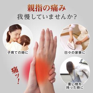 親指を支えるテープ ロングタイプ 16枚入 親...の詳細画像1