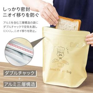 パン冷凍保存袋 3枚入 長期保存 冷凍庫 アル...の詳細画像2