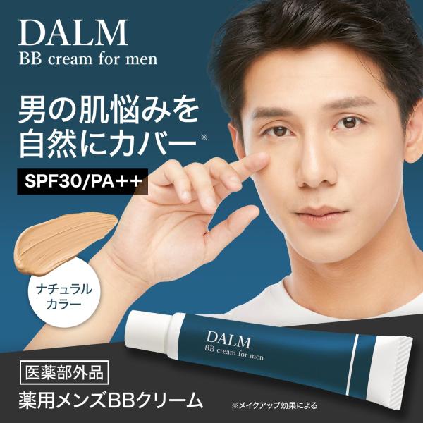 DALM 薬用 BBクリーム メンズ ナチュラル カバー 汗に強い 青ヒゲ ニキビ 肌荒れ クマ 毛...