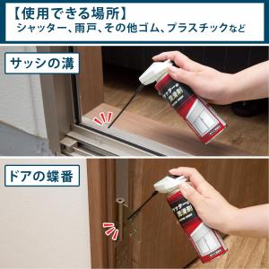 シャッターの潤滑剤 220ml 防サビ剤配合 ...の詳細画像3
