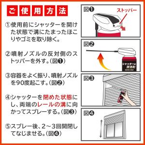 シャッターの潤滑剤 220ml 防サビ剤配合 ...の詳細画像4