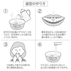 マウスピース 美口整師 大 小 2サイズ 4個...の詳細画像4