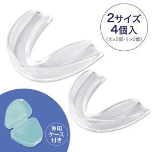 マウスピース 美口整師 大 小 2サイズ 4個...の詳細画像5