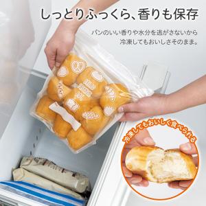 中身が見えるパンの冷凍保存袋 4枚入 マチ付 ...の詳細画像3