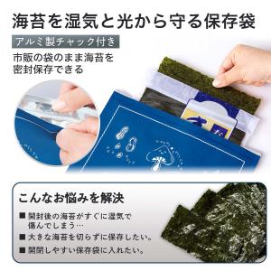 海苔保存袋 パリッと 3枚入り 33.5×28...の詳細画像1