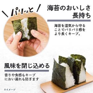 海苔保存袋 パリッと 3枚入り 33.5×28...の詳細画像2