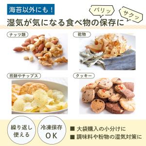 海苔保存袋 パリッと 3枚入り 33.5×28...の詳細画像5