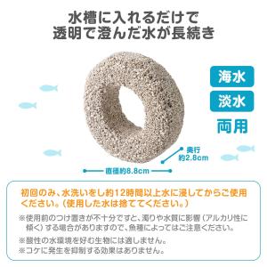 水質浄化材 バクリング 7〜60L 交換目安1...の詳細画像5
