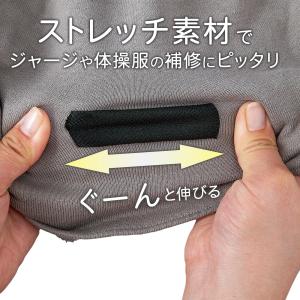 のび〜る衣類の補修シート2枚入 11×32cm...の詳細画像2
