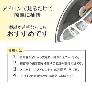 のび〜る衣類の補修シート2枚入 11×32cm...の詳細画像3