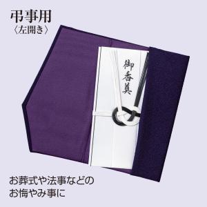 慶弔両用ちりめんふくさ 男女兼用 シンプル ポ...の詳細画像2