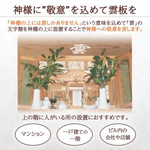 国産ひのきの雲板 木目紙付き 天然木 香り モ...の詳細画像2