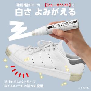 靴用補修マーカー シューホワイト ペンタイプ ...の詳細画像2