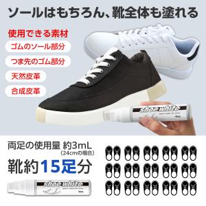 靴用補修マーカー シューホワイト ペンタイプ ...の詳細画像3