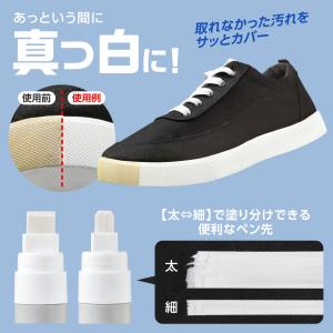 靴用補修マーカー シューホワイト ペンタイプ ...の詳細画像4