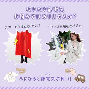 静電気防止ミストスプレー つめかえ用 300m...の詳細画像2
