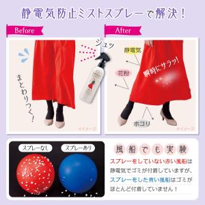 静電気防止ミストスプレー つめかえ用 300m...の詳細画像3