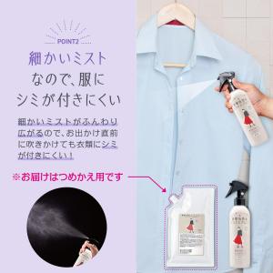 静電気防止ミストスプレー つめかえ用 300m...の詳細画像5