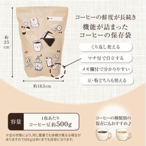 コーヒーの保存袋 2枚入 豆 粉 繰り返し 冷...の詳細画像5