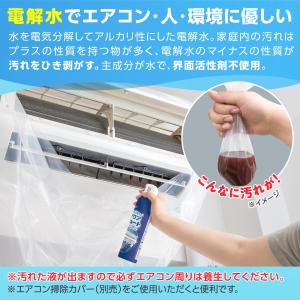 エアコン汚れに アクアシュート 420ml 6...の詳細画像3