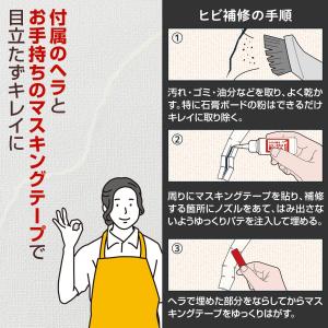 クロス壁のヒビ・はがれ補修パテ 20ml アイ...の詳細画像3