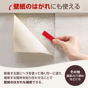 クロス壁のヒビ・はがれ補修パテ 20ml アイ...の詳細画像4
