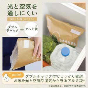お米の保存袋(1kg袋×2枚入) ダブルチャッ...の詳細画像2